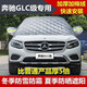 奔馳GLC200/GLC260L/GLC300半罩車(chē)衣冬季加厚汽車(chē)前擋風(fēng)玻璃車(chē)罩越野SUV防雪防霜凍 升級牛津布--加厚款棉被防盜型--下單請留言車(chē)型
