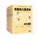 美國(guó)幼兒園課本prek階段（點(diǎn)讀版）（套裝共8冊(cè)）