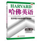 哈佛英語九年級完形填空與閱讀理解巧學精練 初中三年級中考英語專項訓練輔導書 2023年適用