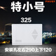豫泰睿弱電箱蓋板多媒體光纖入戶箱ABS塑料面板網(wǎng)絡(luò)網(wǎng)線箱蓋子門板大號 特小號325*230適用300*200箱體