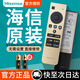 海信（Hisense）原裝正品hisense海信液晶電視機(jī)遙控器CN3a75原廠萬能通用cn5a58 3a17 3a16  3A68 crf3a71 2002 【原裝正品】CRF5A58