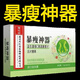 南京同仁堂暴瘦神器益生菌火麻仁魔芋粉茶多酚維C果蔬酵素片【一天一次 睡前一粒 3宋2【發(fā)5盒】