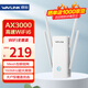 睿因（Wavlink）AERIAL D6X wifi信號(hào)放大器AX3000無線信號(hào)穩(wěn)定穿墻擴(kuò)展中繼器wifi6千兆信號(hào)增強(qiáng)器5G雙頻