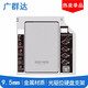 聯(lián)想（Lenovo） G400 G460 G470 G480原裝固態(tài)硬盤SSD升級拓展 光驅(qū)固態(tài)支架（下單留言具體電腦型號） 昭陽E43-80/E42-80/E52-80