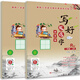 寫(xiě)好規范字田字格一年級（上下冊）送視頻書(shū)寫(xiě)教程 人教版課本同步生字描紅本 小學(xué)生一年級字帖 筆順筆畫(huà)描紅練習冊