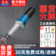 東成電磨頭機(jī) 工業(yè)直磨機(jī) 大功率雕刻機(jī) 內(nèi)磨機(jī)直磨打磨拋光機(jī) S1J-FF06-25【750W可調(diào)速】