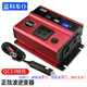 藍科車(chē)仆（LamKo Che Pu）車(chē)載逆變器12v/24v轉220v純正弦波轎車(chē)SUV貨車(chē)用電源轉換升變壓器 貨車(chē)專(zhuān)用24V轉220V【300W紅色】