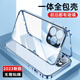 詩貝洛 適用蘋果13手機(jī)殼雙面玻璃iphone13promax透明鏡頭全包防摔超薄磁吸男女保護(hù)套硬殼 蘋果13ProMax【遠(yuǎn)峰藍(lán)】高清款丨雙面全包