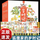 【新華書店】狐貍家的歲時記全套12冊二十四節(jié)氣民俗傳統(tǒng)故事中國傳統(tǒng)節(jié)日故事東方故事兒童繪本幼兒啟蒙早教書3-4–6歲幼兒園幼兒寶寶閱讀  正版包郵 （全12冊）狐貍家的歲時記