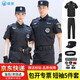 曦雁夏季薄款短袖套裝511款保安服全套小區(qū)門衛(wèi)執(zhí)勤制服保安作訓(xùn)服