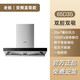 老板65D3S歐式頂抽油煙機雙腔變頻25風(fēng)量大吸力揮手智控吸抽油煙65X3S 65D3S【單煙機】 天然氣