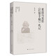 重讀馬克思《巴黎手稿》札記