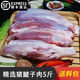 【順豐發(fā)貨】新鮮豬腱肉黑土豬腱子肉豬后腿肉后腿瘦肉生豬肉批發(fā) 凈重5斤豬腱子