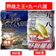 漁藝老鬼野戰之王腥腥魚(yú)餌湖庫野釣秋冬季鯽鯉草魚(yú)食料 九一八腥版+野戰之王腥香