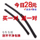 適配東風(fēng)日產(chǎn)尼桑經(jīng)典軒逸雨刮器新膠條原裝20121416款原廠(chǎng)雨刷片 新軒逸【12-17年款】一體式無(wú)骨雨刷 26*14