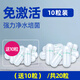 FISH BABY硝化細菌魚(yú)缸用消化細菌硝化菌魚(yú)缸水族硝化活菌em膠囊干粉 強力凈水培菌 10粒 1袋 （共20粒）