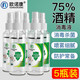 歐諾康75%酒精噴霧酒精消毒液乙醇消毒免洗手皮膚玩具噴劑液 5瓶 100ml