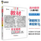 王后雄學案教材完全解讀 高中數(shù)學4選擇性必修第二冊 配人教A版 王后雄2025版高二數(shù)學配套新教材