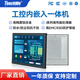 觸沃（TouchWo）全封閉工控一體機(jī)觸摸屏 電容工業(yè)觸控一體機(jī)15英寸顯示器 數(shù)控機(jī)床設(shè)備 15.6英寸全封閉 觸摸顯示器