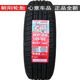 朝陽(yáng)輪胎 185/65R15LT 12層加厚載重 配締途GX徽卡開(kāi)瑞優(yōu)優(yōu)EV貨車(chē) 185/65R15LT 朝陽(yáng)加厚12層