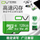 OVU3高速256GBtf卡內存卡相機記錄儀監控大華?？禂z像頭儲存卡switch高速卡大容量Microsd卡閃存卡SD 128GB【記錄儀推薦容量】
