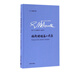 福斯特短篇小說(shuō)集(精)/E·M·福斯特文集