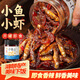 灣琴河 小魚小蝦280g 香辣魚仔小魚干蝦仔醬零食魚仔毛毛魚干即食下飯菜