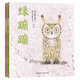 安房直子的橋梁書(shū) 綠蹦蹦+白釉砂鍋的故事(全2冊(cè)）兒童文學(xué)繪本故事小說(shuō)童話小學(xué)生二三四五年級(jí)課外閱讀書(shū)目百班千人推薦