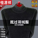 恒源祥貂絨毛衣男翻高領(lǐng)冬季中年加絨加厚純色休閑保暖打底衫休閑保暖 墨綠色-翻高領(lǐng) 927 3XL [建議170-185斤]