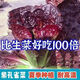 紫孔雀菜種不生蟲(chóng)不打藥生吃脆甜高營(yíng)養(yǎng)直立生菜四季家庭院播生菜 紫孔雀菜種子 優(yōu)選種子一包約1000粒