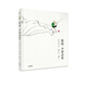 凱叔聲律啟蒙書 mp3音頻 講故事經典國學啟蒙讀物 精裝有聲書