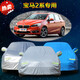 進(jìn)口寶馬2系運(yùn)動(dòng)旅行車218i車衣車罩兩廂220i專用汽車套防曬防雨防塵防雪防霜防凍四季通用 寶馬2系專用【鋁膜亮銀色】升級(jí)尊享款