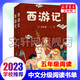 【五年級書單自選】中文分級閱讀文庫K5 彩圖版 五年級課外閱讀必讀推薦書目 愛麗絲漫游奇境城南舊事柳林風(fēng)聲三國演義西頓動(dòng)物故事西游記雪地尋蹤北方森林的深處中國歷史故事中國民間故事鐵路邊的孩子們彼得潘 