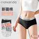 Clarkarida女士內(nèi)褲女生棉質(zhì)無痕運(yùn)動(dòng)7A級(jí)抗菌抑菌品牌高端內(nèi)衣純欲三角中腰 高檔舒適透氣新疆精梳棉｜ 4條 L 95-130斤
