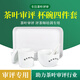 專(zhuān)業(yè)茶葉評審杯碗審評葉底盤(pán)套裝SC認證標準精制評茶杯碗茶廠(chǎng)茶具 帶字款-鋸齒口杯碗勺+密胺葉底盤(pán)