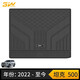 3W長(zhǎng)城wey摩卡藍(lán)山坦克300 400專(zhuān)用TPE汽車(chē)尾箱墊坦克500防水后備箱 坦克500尾箱墊/五座上層
