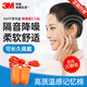 3M 耳塞睡覺(jué)隔音降噪耳塞防噪音睡眠工廠(chǎng)車(chē)間專(zhuān)用降噪37db 1110發(fā)泡彈性帶線(xiàn)耳塞 20副
