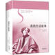 我的生活故事 花城出版社 法喬治·桑George Sand 著；管筱明 譯；謝大光 叢書主編 慢讀譯叢 精裝 書籍