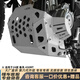 GSADV適用春風(fēng)450MT護(hù)杠保險(xiǎn)杠防摔杠配件改裝件上下全包304不銹鋼無損 發(fā)動(dòng)機(jī)底盤保護(hù) 銀色4mm鋁合金