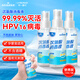 海氏海諾醫(yī)用次氯酸消毒液殺菌消毒專用家用免洗噴霧瓶母嬰寵物100ml*3瓶