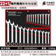 卡夫威爾22件兩用扳手套裝開(kāi)口梅花掛布袋6-32mm WR5204