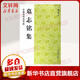 墓志銘集 江蘇美術出版社 魏文源 編 著 書籍