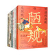 張宏杰歷史著作：簡(jiǎn)讀中國(guó)史1+2+饑餓的盛世+千年悖論+洪武+陋規(guī)+中國(guó)國(guó)民性演變史（套裝7冊(cè)）