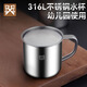 金鑰匙（GOLDEN KEY）316不銹鋼兒童口杯學(xué)生水杯防摔茶杯(單層無蓋）GK-KB70-316