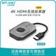 邁拓維矩（MT-viki） hdmi無線投屏器企業(yè)級(jí)高清4K視頻會(huì)議無線收發(fā)器vga投影儀接收適配器 4KHDMI無線投屏器-發(fā)送端(WX08T）