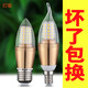 燈璨LED蠟燭燈泡三色變光超亮E14E27小螺口尖泡大螺口拉尾暖光白光 E14銀色尖泡 3瓦暖光