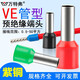 萬特弗 VE管型端子 E型針型紫銅壓線端子預(yù)絕緣管形端子冷壓端子線鼻子 紅色 VE2508 1000只/包(2.5平方）