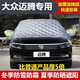 書(shū)昌大眾新邁騰B7/B8半罩車(chē)衣冬季加厚汽車(chē)前擋風(fēng)玻璃車(chē)罩防雪霜防曬 加厚棉被升級款（純布牛津材質(zhì)）