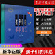 【新華書(shū)店旗艦店官網(wǎng)】孩子們的拜厄(上下修訂版掃碼視頻版)