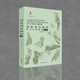 【現(xiàn)貨速發(fā)】現(xiàn)貨速發(fā)正版國(guó)家重點(diǎn)保護(hù)野生動(dòng)物圖鑒全3冊(cè) 鳥(niǎo)類(lèi)獸類(lèi)爬行類(lèi)兩棲類(lèi)魚(yú)類(lèi)昆蟲(chóng)等收錄980種和8類(lèi)國(guó)家重點(diǎn)保護(hù)野生動(dòng)物 海峽書(shū)局 單冊(cè)-鳥(niǎo)類(lèi)（第1冊(cè)）